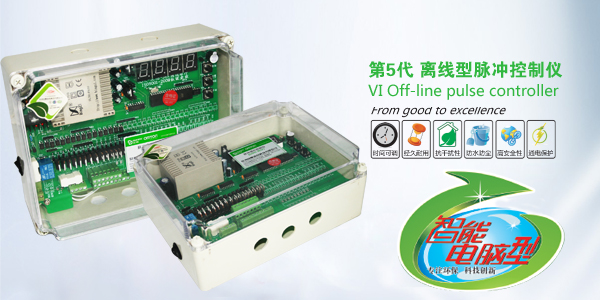 离线气箱脉冲控制仪